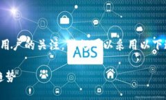 思考一个且的在讨论区块链的最新动态时，准确