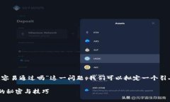 思考和关键词首先，对于“u钱包审核容易通过吗