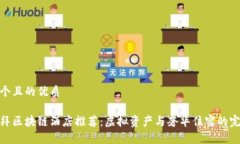 思考一个且的优质最新迪拜区块链酒店推荐：虚