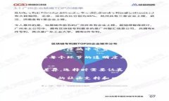 区块链技术的基本概念概述区块链技术作为一种
