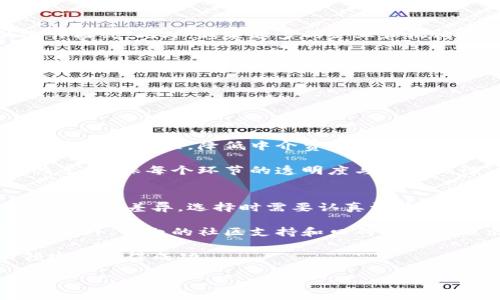 区块链技术的基本概念概述

区块链技术作为一种全新的去中心化数据管理模式，近年来得到了广泛的应用和关注。它最初被用于比特币等加密货币的交易记录，然而，随着技术的不断发展，如今的区块链不仅仅局限于数字货币，还扩展到了供应链管理、身份认证、智能合约等多个领域。

区块链的基本原理
区块链的核心在于它能将信息以“区块”的形式储存，并通过“链”的结构连接起来。每一个区块都包含了一些交易记录和一个指向前一个区块的哈希值，形成一个不可篡改的链条。通过这种结构，区块链能够保障信息的透明性和安全性，用户可以随时查看自己的交易记录，而不必依赖中央机构的审核。

主要的区块链平台及其发行的币种
在区块链生态系统中，不同的平台发行了各自的加密货币。以下是一些知名的区块链平台及其对应的币种。

h4Ethereum（以太坊）/h4
以太坊是一个开源的去中心化平台，支持智能合约的执行。其发行的加密货币是ETH（以太币），作为交易手续费和参与生态系统的激励。

h4Bitcoin（比特币）/h4
比特币是最早也是最知名的加密货币，创始人中本聪在2009年发布了比特币网络。目前它仍然是市值最高的数字货币，广泛用于投资和储值。

h4Binance Smart Chain（币安智能链）/h4
币安智能链是由币安、全球最大的加密货币交易所之一，推出的区块链平台。其支持的币种为BNB（币安币），既可以用于交易手续费，也可以参与生态系统的其他项目。

h4Solana/h4
Solana是一个快速、高效的区块链平台，支持大规模的去中心化应用。其发行的币为SOL，是用户进行交易和参与项目的重要资产。

为何选择不同的区块链平台？
用户选择特定的区块链平台往往取决于多种因素，包括交易速度、手续费、社区支持、技术创新等。每种平台都有其独特的优势和劣势。因此，用户在进行投资或参与项目时，需要充分了解这些信息，以做出明智的决策。

关于区块链的未来发展
随着技术的不断发展，区块链将会在更多的领域得到应用。包括金融、医疗、供应链等都可能通过区块链技术实现更高效和透明的运作模式。此外，越来越多的企业和机构开始探索区块链技术的潜力，这无疑将为整个行业注入新的活力。

引发的思考问题
ul
  li区块链如何改变传统行业？/li
  li如何选择适合自己的加密货币投资方向？/li
/ul

问题一：区块链如何改变传统行业？
区块链技术的核心特点如去中心化、透明性和安全性，使得它在传统行业中展现出了巨大的潜力。例如，在金融行业中，区块链能够加速交易过程，降低中介费用，提高资金流动性。在医疗行业，区块链可以确保患者信息的安全性与隐私，同时也使得医疗数据共享变得更为高效。

此外，传统的供应链管理过程往往涉及多个环节，信息汇聚困难，容易出现造假和错误。但借助区块链，可以实现信息的实时更新和共享，确保每个环节的透明度与可追溯性，有效提高供应链的可靠性和响应速度。

问题二：如何选择适合自己的加密货币投资方向？
选择合适的加密货币进行投资，首先需要明确自己的投资目标和风险承受能力。不同的加密货币在价格波动、人气、技术背景等方面有很大差异，选择时需要认真调查和分析。

其次，建议用户关注项目的团队、实际应用及市场需求。如果一个项目有强大的团队背景及实际应用场景，其成功的可能性相对较高。此外，行内的社区支持和口碑也能反映出该项目的潜在价值。

总而言之，加密货币投资需要明智的决策和充分的准备，充分理解市场，找到最适合自己的投资策略，才有可能在这个快速变化的领域中取得成功。

区块链技术：各大区块链平台及其发行的加密货币详解