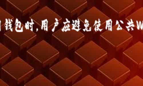 引言
随着加密货币市场的逐渐成熟，各种新兴的数字资产不断涌现。在这场数字货币大潮中，Babydoge币成为了许多投资者关注的焦点。而在投资和管理这些数字资产时，钱包的选择显得尤为重要。tpWallet作为一种新兴的数字钱包，受到了一些用户的关注，尤其是关于其是否有分红这一话题，也是大家讨论的热点之一。

BABYDOGE是什么？
Babydoge是一种以社区为基础的加密货币，诞生于2021年。这种货币不仅仅是为了追求投资的收益，更致力于建立一个具有良好生态系统的社区。Babydoge的推出是为了吸引更多的用户参与到加密货币的世界，其中包括慈善捐款和社区福利等功能。这种货币的设计理念使得其在很短的时间内积累了相当的人气。

tpWallet的特点
tpWallet是一款高度安全的数字货币钱包，它支持多种类型的加密货币，包括热门的比特币、以太坊及各种代币。它的易用性和安全性使得用户可以方便地管理自己的数字资产。tpWallet不仅能够存储、发送和接收加密货币，还提供了多种方便的功能，比如一键交易、价格提醒及资产管理等。

Babydoge币和tpWallet之间的关系
对于Babydoge的持有者来说，tpWallet是个不错的选择。用户不仅可以方便地管理自己的Babydoge币，还能够利用tpWallet的各种功能来获取更加全面的信息。随着Babydoge的不断发展，越来越多的人希望了解tpWallet是否提供分红这一机制。对于加密货币的用户而言，拥有一个可以为他们带来额外收益的钱包自然是令人向往的。

tpWallet是否有分红？
关于tpWallet是否提供分红的问题，目前的信息并不是非常明确。一般而言，钱包本身并不直接产生收益，它的主要功能是安全存储和管理资产。然而，一些钱包可能会提供某种形式的贷款、质押或其他金融服务，如果用户参与其中，可能会获得一定的收益。此外，还有一些钱包或平台会通过分红活动来吸引用户，增加用户的粘性。对于tpWallet，用户可能需要更深入地了解它的具体政策以及未来的更新动态。

如何利用tpWallet提升投资收益？
虽然tpWallet本身并不直接提供分红，但有效地使用它还是可以帮助用户提升投资收益。首先，用户可以借助tpWallet的实时交易功能，随时监控市场动态，适时买入或卖出资产。在价格波动时，迅速反应可以最大限度地降低风险，提升收益。另外，tpWallet的多种资产管理工具能够帮助用户合理配置自己的资产，投资组合，提高整体收益。

用户如何选择合适的钱包？
选择适合自己的数字货币钱包并不是一件容易的事，用户需要从多个维度进行考虑。首先是安全性，钱包的安全性决定了用户资产的安全。用户需要查看钱包的加密措施、是否有多重身份验证等功能。其次是易用性，操作简单直观的钱包能够提升用户的使用体验。最后，考虑钱包的支持币种是否丰富，是否能够满足用户的需求也是非常重要的。

结论：对Babydoge和tpWallet的未来展望
综合来看，Babydoge作为一种新兴的数字币种，随着其社区的不断壮大，市场潜力还是值得期待的。而tpWallet则是为Babydoge用户提供了良好的资产管理入口。虽然目前tpWallet的分红机制并不是非常明确，但是通过有效的资产管理和投资策略，用户依旧能够实现收益的最大化。未来，随着区块链技术的不断发展以及用户需求的变化，tpWallet可能会推出更加丰富的功能，帮助用户实现更高的收益。

相关问题的深入探讨
h41. 如何分析Babydoge币的投资价值？/h4
在决定投资Babydoge币之前，用户需要对这一数字资产进行全面的分析。首先，用户应了解Babydoge的背景和社区支持。越是强大的社区，越能保障币种的稳定性和增长潜力。接着，用户还需关注Babydoge的市场表现，包括其市值、交易量及价格趋势。同时，了解行业的整体动态和市场环境，观察其他竞争币种的表现，能够帮助用户判断Babydoge的长期投资价值。

h42. 如何保障在tpWallet中的资产安全？/h4
资产安全是每一个数字货币投资者都极为关注的话题。在tpWallet中保障资产安全，首先要确保用户启用强密码和二步验证等安全设置。此外，定期更新钱包版本有助于提高安全性。在使用钱包时，用户应避免使用公共Wi-Fi等不安全的网络环境，并定期备份自己的钱包信息，这样即使遇到意外情况，用户也能快速恢复资产。了解自己的资产安全状况，并采取相应的防护措施，才能更好地保障投资安全。

探索Babydoge与tpWallet的分红机制：投资与安全的双重考量