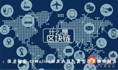 : 深度解析：tpWallet的五大钱包类型及其独特魅力