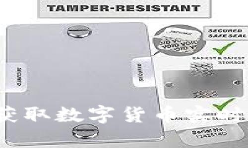 tpWallet：轻松获取数字货币实时价格的终极指南