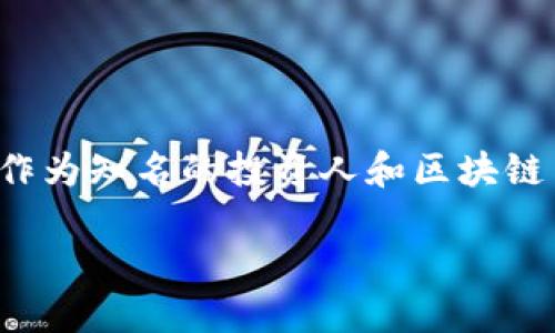 思考一个且的

在当今的数字货币世界中，区块链技术与炒币活动已经成为了一种热门现象。不少人都对这一领域充满了好奇，而朱啸虎作为知名的投资人和区块链专家，他的观点和分析吸引了无数的关注。为了帮助大家更好地了解这个话题，我决定为大家提供一个精准而吸引眼球的。

: 朱啸虎的区块链炒币之道：成功投资的秘密与风险揭秘