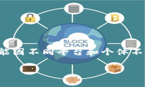 注意：以下内容旨在提供一般性的信息和建议，具体情况可能因不同平台和个体不同而有所区别。在处理财务问题时，请务必寻求专业的建议。

如何应对tpWallet币被转走的紧急情况？