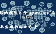 思考一个且的  将为您提供一个吸引人的，帮助您