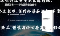   如何将tpWallet的U安全转到火币交易所？ /  guan