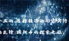 思考一个且的，选择精准的形容词修饰关键词区