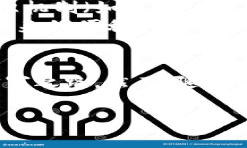   深入探索 BGC 区块链挖币的实用指南 / 
 guanjianci 区块链, 挖币, BGC, 加密货币 /guanjianci 

什么是 BGC 区块链？
BGC 区块链（Blockchain Global Coin）是一个基于区块链技术的创新平台，它不仅仅是一个数字货币的发行机制，更是一个集成了多种功能和应用的生态系统。BGC 的设计理念是通过去中心化的方式，让更多的人参与到数字货币的世界中来，同时推动区块链技术在各个行业的应用。其核心特点包括快速的交易处理、较低的交易费用和极高的安全性，这使得 BGC 区块链吸引了越来越多的用户。

挖币的定义和重要性
挖币，即挖掘加密货币，是指通过计算机进行复杂的数学运算，以验证和记录交易信息到区块链中。这个过程不仅为用户提供了一种获取新币的方式，同时也保障了整个区块链网络的安全性和运行稳定性。简而言之，挖币是区块链技术运作的基石之一。

BGC 区块链的挖币机制
BGC 区块链采用了图形化证明（Proof of Work）机制，这是一种通过CPU/GPU计算来保障网络安全的方式。矿工们通过解决复杂的数学题来获得挖矿的权利，并且成功挖掘出一个新区块后，会获得一定数量的 BGC 作为奖励。这种机制的设计不仅保障了网络的去中心化，还激励用户积极参与其中。

如何开始 BGC 区块链的挖币？
要参与挖掘 BGC，用户需要以下几个步骤：

h41. 准备所需硬件/h4
首先，挖矿需要一定的硬件支持。用户可以选择专门的矿机，如 ASIC 矿机，或是具有强大图形处理能力的 GPU，以提高挖矿效率。市面上有许多型号可供选择，用户根据自己的预算和需求进行选择。

h42. 下载和安装挖矿软件/h4
接下来，用户需要下载适用于 BGC 区块链的挖矿软件。一般来说，这些软件会提供多种功能，如监控挖矿速度、自动调整算力等。建议用户选择社区评价高的程序，以确保软件的稳定性和安全性。

h43. 加入挖矿池/h4
由于单独挖矿存在成功率低、成本高等问题，许多用户会选择加入挖矿池。在挖矿池中，多个矿工可以共享算力并共同挖掘新区块，当成功挖出区块后，奖励会按照贡献的算力进行分配。这种合作方式显著提高了获得 BGC 奖励的几率。

h44. 配置钱包地址/h4
挖矿过程中获得的 BGC 需要存放在数字钱包中。用户需选择安全性高、易于使用的钱包，并将其地址填写在挖矿软件中，以便奖励能够顺利转入。

h45. 启动挖矿/h4
完成上述步骤后，用户可以启动挖矿程序。此时，计算机将开始进行高强度的计算，不断试图解决区块链中的数学问题。在挖矿的过程中，用户可以实时监控挖矿进度，并根据需要进行调整。

挖币的收益与风险
挖掘 BGC 带来的收益主要来源于挖到的 BGC 数量和市场价格的波动。用户需要注意的是，加密货币市场波动性大，收益也会随之变化。同时，挖矿过程中电费和硬件折旧等费用也会影响总体收益。因此，在决定参与挖矿之前，进行详尽的成本和收益计算是非常重要的。

挖币的常见问题解答

h41. 如何提高 BGC 的挖矿效率？/h4
要提高 BGC 的挖矿效率，用户可以考虑以下几个方面：
ul
    listrong选择高性能的硬件：/strong投资更强大的矿机或 GPU，能够显著提高挖矿的计算能力。/li
    listrong加入合适的挖矿池：/strong选择一个适合自己算力和规模的挖矿池，增加获取区块奖励的机会。/li
    listrong挖矿设置：/strong合理配置挖矿软件的参数，以达到最佳的算力和稳定性。/li
    listrong定期维护硬件：/strong保持矿机的良好散热和清洁，以确保设备长时间高效运行。/li
/ul

h42. 挖矿对环境的影响如何？/h4
挖掘加密货币的过程会消耗大量的电力，这导致了一些人对挖矿对环境的影响产生担忧。尤其是在使用非可再生能源的地区，挖矿的碳足迹往往相对较大。因此，有些项目开始探索更新的共识机制（如权益证明，Proof of Stake），以降低挖矿的能耗。
此外，一些矿工也开始关注绿色能源的使用，例如通过风能、太阳能等可再生能源来进行挖矿，以减轻对环境的负担。作为一个参与者，在挖掘过程中选择环保的做法，能够让我们在享受科技带来的便利的同时，也能为保护生态环境贡献自己的一份力量。

总结
挖掘 BGC 区块链上的加密货币，不仅是一种获取财富的方式，更是参与到数字经济浪潮中的重要途径。通过了解 BGC 挖矿的基本原理及操作步骤，用户能够更好地把握这条日益增长的财富之路。然而，随着机会而来的也有风险，用户在参与挖矿时，需保持冷静，权衡收益与投入，谨慎决策。最终，希望大家能在这场数字货币的革命中，找到属于自己的位置，享受区块链技术所带来的无限可能。

这篇文章希望能够为那些对 BGC 区块链挖币感兴趣的人提供一个全面的入门指南。为了更好地理解区块链的未来，读者们可以持续关注相关信息和社群，探索更加前沿的技术与应用。