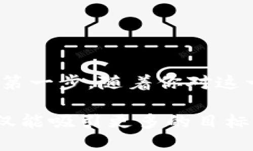 思考与关键词

在当今数字经济快速发展的背景下，区块链和虚拟货币这一领域吸引了很多投资者和开发者的关注。针对