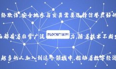 国内区块链币用户数量大揭秘：你知道有多少人