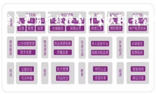 思考一个且的优质

在现代科技飞速发展的背景下，区块链技术与虚拟货币渐渐成为了人们茶余饭后的热门话题。为了让信息更易于被搜索引擎抓取，我们可以使用精确的形容词修饰关键词，从而吸引更多的点击和流量。以下是我为您设计的友好和关键词。


人人网的区块链虚拟币：未来数字财富的新机遇