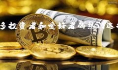 思考一个且的在如今这个数字货币蓬勃发展的时