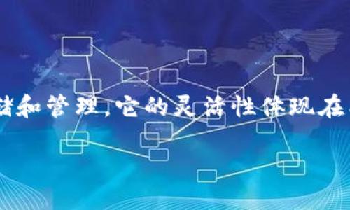 在讨论tpWallet可以对接哪个交易所之前，我们首先需要了解tpWallet是什么。tpWallet是一款经济、安全、易于使用的数字钱包，支持多种区块链资产的存储和管理。它的灵活性体现在能够与各大交易所对接，使用户在钱包中能够直接进行交易、转账等操作，极大地方便了数字货币的使用。以下是一个关于tpWallet对接交易所的及相关内容。

tpWallet的交易所对接全攻略：轻松管理你的数字资产