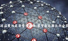 比特币区块链支付的概念解读在了解“比特币区