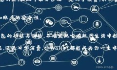 苹果商店有tpWallet吗？全面解读与使用指南近年来