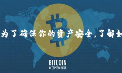 钱包助记词怎么保存

在如今数字货币和区块链普及的时代，越来越多的人开始使用虚拟钱包，这时候钱包的助记词就显得尤为重要。为了确保你的资产安全，了解如何正确保存助记词是非常有必要的。下面，我们将详细探讨这个话题，帮助你安全、有效地保护你的钱包助记词。

如何安全保存钱包助记词，保护你的数字资产不受损失