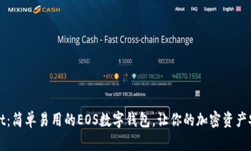 tpWallet：简单易用的EOS数字钱包，让你的加密资产安全无忧