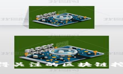 2018年最值得关注的区块链挖矿APP大揭秘