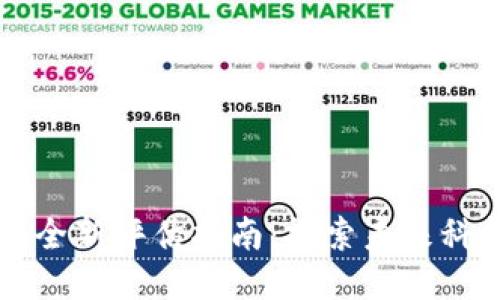 区块链思维的全新评估指南：探索未来科技的无限可能