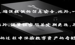 bic/bic区块链比特币寻宝活动：探索财富密码的奇