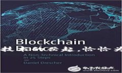 区块链最新数字认证证书：开创安全与信任新纪