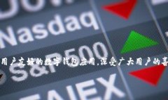 介绍tpWallet提币选合约在当今数字货币飞速发展的