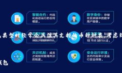 思考在数字货币迅速发展的时代，用户在寻找钱