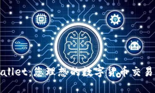 tpWallet：您理想的数字货币交易伙伴