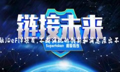 区块链最新数字币消息：掌握投资新机遇  在数字