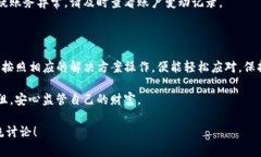   tpWallet充值时pig币价格未显示的解决方法与技巧