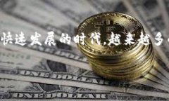 区块链币种类大全是一个富有吸引力的话题，尤