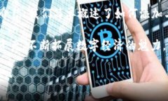 tpWallet卡链的处理在当下数字化迅速崛起的时代，