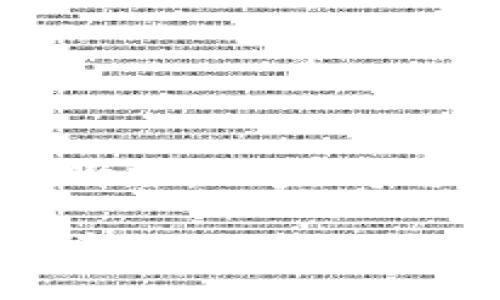 区块链技术的两颗明珠：以太坊与比特币的深入探索

揭秘以太坊和比特币的区块链技术及其独特魅力