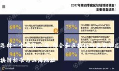 思考一个且的为确保  ，我们可以选择一个吸引人