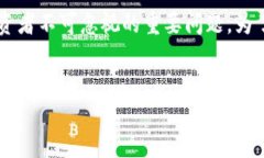 思考和关键词在如今数字货币盛行的时代，选择