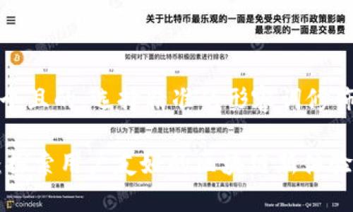 思考一个且的，选择精准的形容词修饰关键词

360币：探索用户友好的区块链新体验