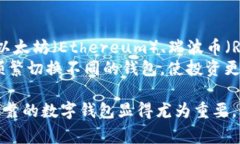 在讨论tpWallet时，首先要了解它的功能和使用方式