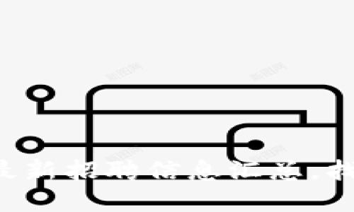 济南区块链行业最新招聘信息汇总，找到你的理想岗位！