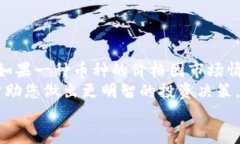 jieguo区块链投资者必知的多种优质币种/jieguo区块