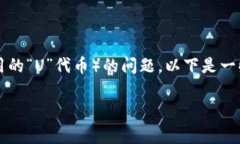 在使用tpWallet时，许多用户可能会面临如何充入