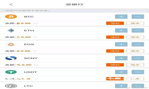 区块链概念在币圈中的重要性

在近年来，特别是数字货币、去中心化金融（DeFi）、非同质化代币（NFT）等领域的迅速发展中，区块链概念几乎成了众人热议的焦点。然而，许多初入币圈的小伙伴可能还对这个概念并不是很了解。那么，什么是区块链呢？它又是如何影响币圈和我们日常生活的呢？接下来，我们将深度剖析这一概念，并带你了解它的潜力与挑战。

深入理解区块链概念：去中心化数字账本的魅力