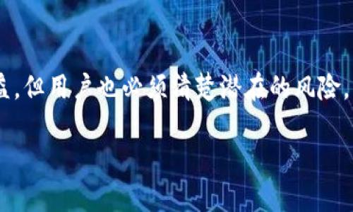 在加密货币行业中，尤其是在去中心化金融（DeFi）领域，