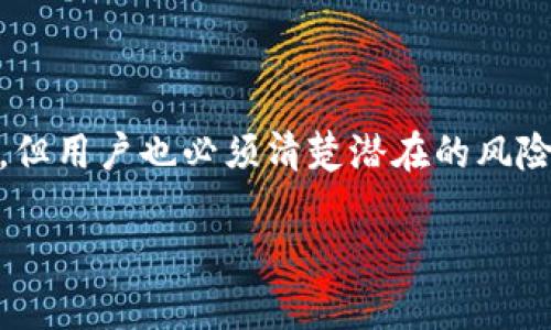 在加密货币行业中，尤其是在去中心化金融（DeFi）领域，