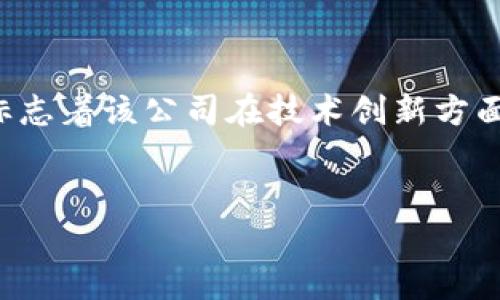 富士康最新区块链手机版：科技创新的先锋


近年来，随着区块链技术的迅猛发展，越来越多的企业开始将其应用于各个领域。富士康作为全球知名的电子产品制造商，近期推出了其最新的区块链手机版，标志着该公司在技术创新方面的又一重大进展。在这款手机中，富士康不仅仅是在其硬件上进行了升级，还将区块链技术应用于手机的多个功能，提升了用户体验、安全性以及数据隐私保护。


富士康最新区块链手机版：颠覆传统的智能手机体验