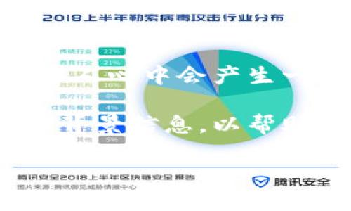 tpWallet的币会不会被转走？深入探讨安全性与用户体验

在数字货币日益流行的今天，越来越多的人开始关注钱包的安全性。tpWallet作为一种新兴的虚拟货币钱包，正吸引着越来越多的用户。然而，许多人心中会产生一个疑问：在使用tpWallet的过程中，我存放的币会不会被转走呢？这个问题不仅关系到用户的资产安全，更直接影响到钱包的信任度与用户体验。

为了更好地理解这个问题，我们需要从tpWallet的工作原理、常见的安全隐患、以及如何保障用户资产的方面来进行深入探讨。本文将提供丰富的背景信息，以帮助你全面了解tpWallet的安全性。

tpWallet安全性分析：你的币不会轻易被转走