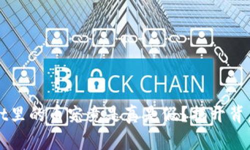 tpWallet里的币究竟是真是假？揭开背后的真相