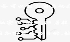 在网络发展迅速的今天，区块链和加密货币的广