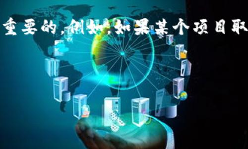   币小栈：掌握区块链的未来，轻松投资赢大钱 / 

 guanjianci 区块链,币小栈,加密货币,投资 /guanjianci 

什么是币小栈？

币小栈（Coin Hub）是一个新兴的区块链平台，致力于为用户提供一个安全、便捷的加密货币交易与投资环境。随着区块链技术的迅猛发展，越来越多的人开始关注这一领域，币小栈凭借其友好的用户体验和多样化的投资选择，吸引了不少投资者的目光。在这里，用户不仅可以进行加密货币的交易和投资，还可以学习区块链相关知识，提升自己的投资能力。

为何选择币小栈进行投资？

选择币小栈的理由有很多，首先是它提供的安全性。区块链本身就是一种高度安全的技术，而币小栈在此基础上进行了多重加密和防护措施，确保用户的资金和信息安全。再者，币小栈的界面设计简单直观，便于用户快速上手，尤其是对于新手来说，能够在短时间内熟悉操作，避免了传统交易平台的复杂与繁琐。

如何在币小栈上进行投资？

在币小栈上进行投资其实很简单。用户只需下载币小栈的手机应用或访问其网站，注册一个账户后，完成实名认证，便可以开始充值资金进行交易。充值方式多样，用户可以通过银行转账或其他支付方式进行操作。

在成功充值后，用户可以选择自己感兴趣的加密货币进行交易。币小栈支持多种币种交易，用户可在平台上浏览最新的市场行情，进行分析和决策。交易完成后，用户可以随时查看自己的投资组合，灵活调整策略。

币小栈的社区文化

除了良好的投资体验，币小栈还注重社区建设。平台定期举行线上线下交流活动，让用户之间能互相学习、分享经验，建立良好的社交关系。此外，币小栈还提供丰富的学习资源，包括教程、视频步骤和区块链相关的资讯，帮助用户不断提升自己的投资素养。

使用币小栈的注意事项

尽管币小栈提供了便利，但作为投资者，我们仍需保持警惕。首先，任何投资都有风险，尤其是加密货币市场波动性较大，因此在投资前应做好充分的市场调研与分析。其次，要妥善保管自己的账户信息和交易密码，防止信息泄露和资产损失。

未来区块链的发展趋势

随着技术的不断进步，区块链的应用范围将进一步扩大。我们可以预见，未来会有更多行业，如金融、医疗、公益等，将区块链技术纳入其业务流程中，从而实现透明、去中心化的运营模式。币小栈作为区块链投资平台，将及时回应市场的变化，提供更好的服务与产品，帮助投资者抓住机遇。

相关问题解答

1. 区块链是否真的安全可靠？

许多人在接触区块链时都会提到安全性的问题。区块链技术本质上是一种去中心化的数据库，它通过加密技术确保数据的安全和完整性。在区块链上进行的每一笔交易都会被众多节点记录，任何尝试篡改交易记录的行为都会被其他节点迅速识别并拒绝。此外，交易的匿名性也使得用户的个人信息和资产更加隐私。

不过，区块链技术并不是绝对安全的，仍然会面临一些挑战。比如，用户的私钥一旦泄露，资产极有可能被盗。因此，在使用区块链技术进行交易时，用户务必要妥善保管相关信息，并保持警惕。

2. 投资区块链的最佳时机是什么？

投资区块链的最佳时机并没有固定的答案，因为市场受多种因素的影响，比如政策、市场流动性、技术更新等。不过，我们可以从以下几个方面来判断是否是投资的好时机：

首先，要关注市场的整体趋势。如果市场刚经历了一波大的下跌，且经济数据向好，那么可能是一个入场的好时机。其次，研究相关项目的发展动态和技术进步也是非常重要的。例如，如果某个项目取得了新的技术突破或获得了大额投资，通常预示着未来的增长潜力比较大。最后，保持对投资组合的调整与多样化策略，降低单一投资的风险，可以是一个稳妥的选择。

总的来说，投资区块链需谨慎，做好调研与分析，才能在不断波动的市场中寻找到最佳机会。

通过以上的介绍，希望大家对币小栈和区块链有了更深入的了解，未来投资，愿大家都能实现财富增长！